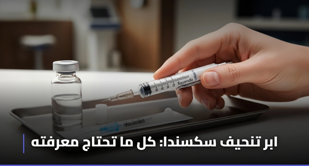 ابر تنحيف سكسندا